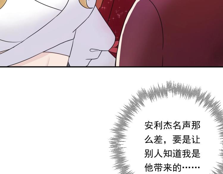 《他的夫人超大牌》第10话 贱人自有天收！ 第41页