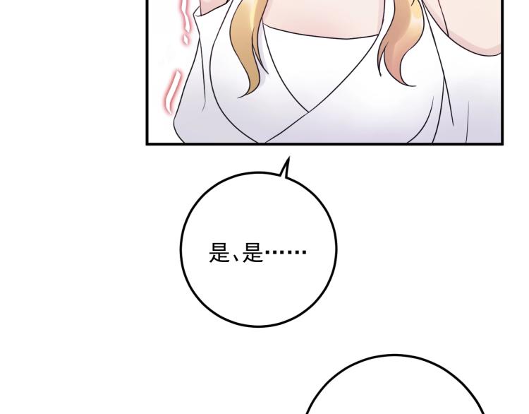 《他的夫人超大牌》第10话 贱人自有天收！ 第43页