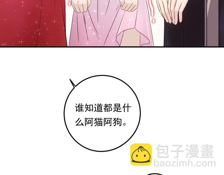 《他的夫人超大牌》第10话 贱人自有天收！ 第48页