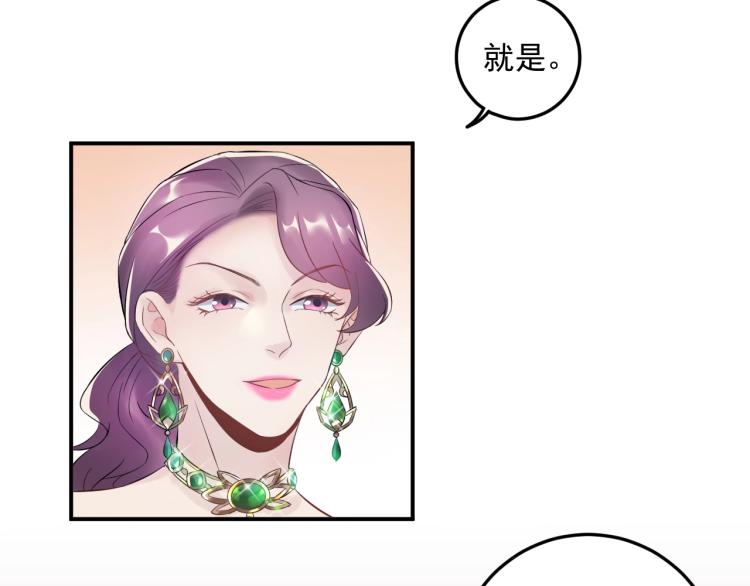 《他的夫人超大牌》第10话 贱人自有天收！ 第49页