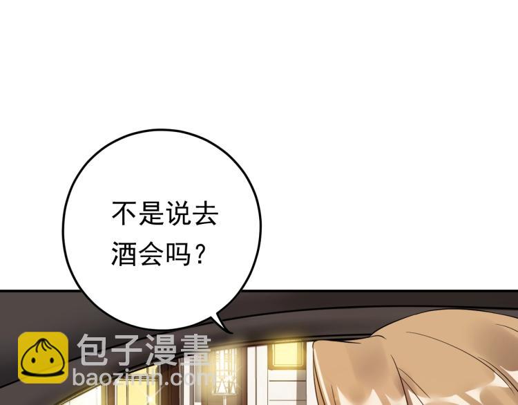 《他的夫人超大牌》第10话 贱人自有天收！ 第9页