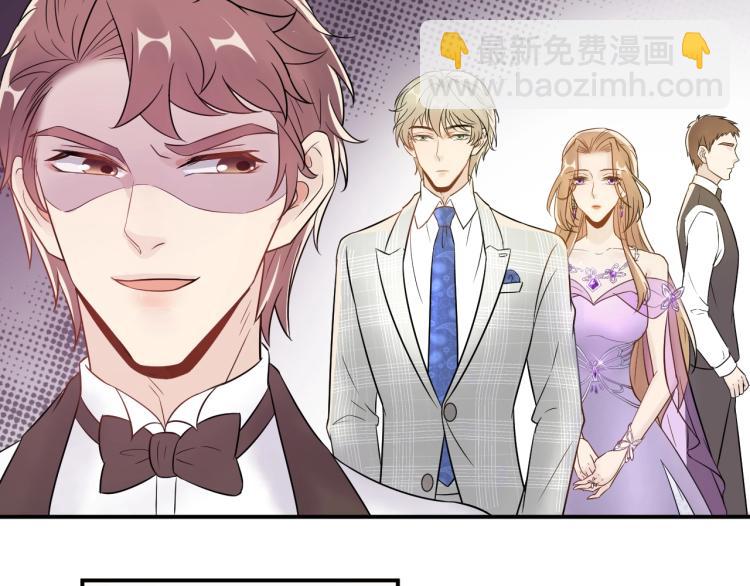 《他的夫人超大牌》第15话 总裁大人神助攻 第17页