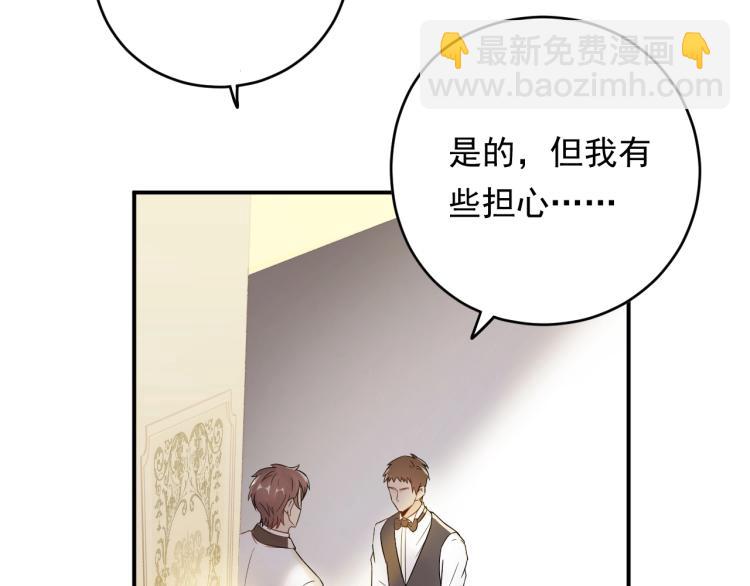 《他的夫人超大牌》第15话 总裁大人神助攻 第19页