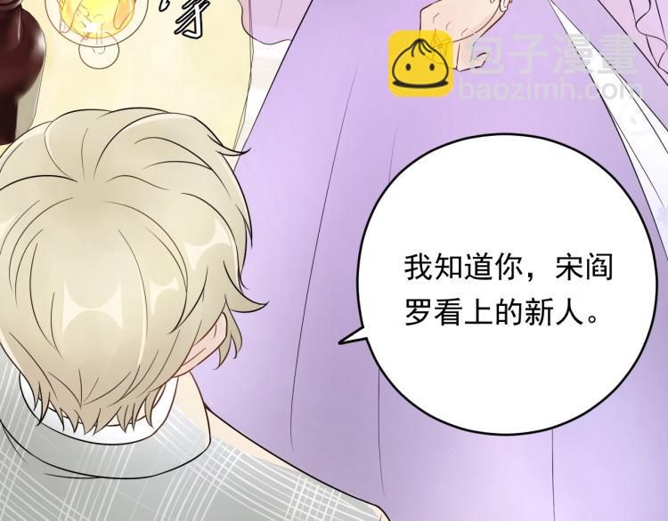 《他的夫人超大牌》第15话 总裁大人神助攻 第29页