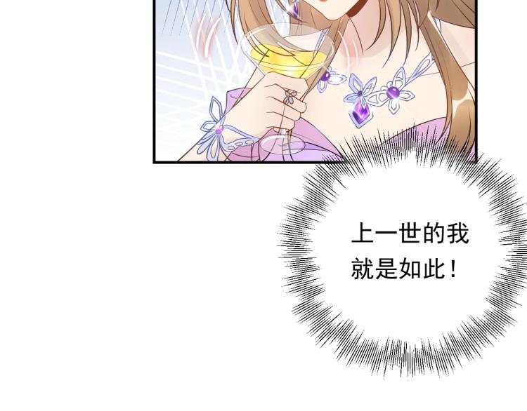 《他的夫人超大牌》第15话 总裁大人神助攻 第36页