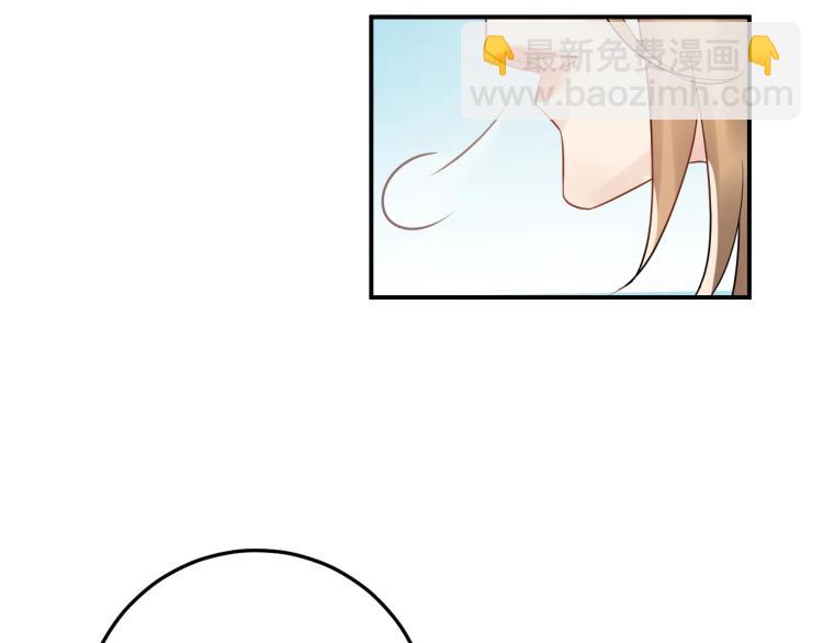 《他的夫人超大牌》第15话 总裁大人神助攻 第37页