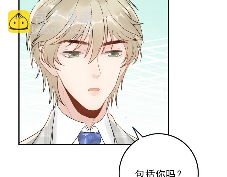 《他的夫人超大牌》第15话 总裁大人神助攻 第41页