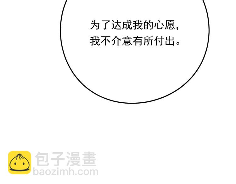 《他的夫人超大牌》第15话 总裁大人神助攻 第45页