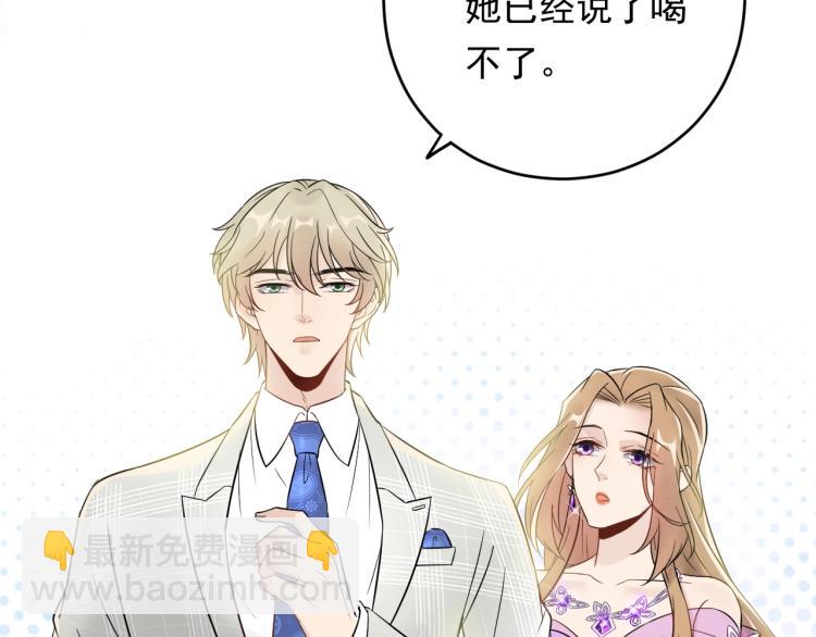 《他的夫人超大牌》第15话 总裁大人神助攻 第6页