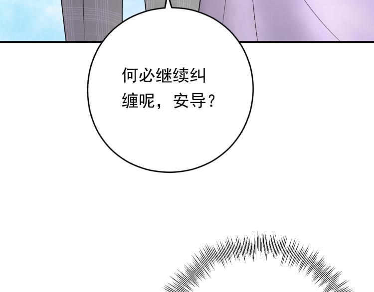 《他的夫人超大牌》第15话 总裁大人神助攻 第8页