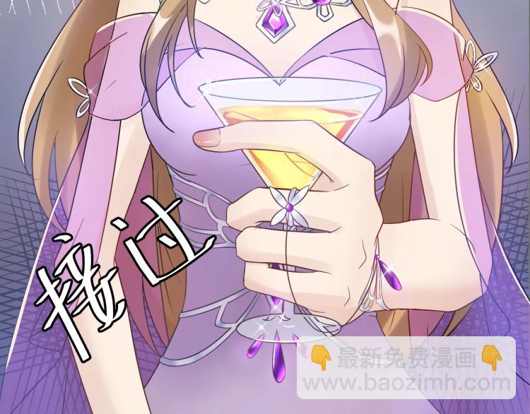 《他的夫人超大牌》第13话 危险的赴约 第10页