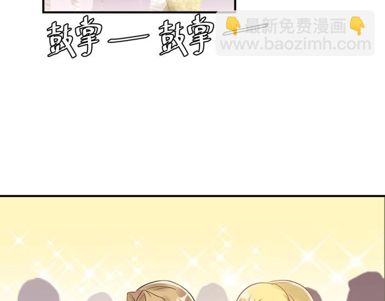 《他的夫人超大牌》第13话 危险的赴约 第13页