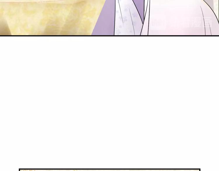 《他的夫人超大牌》第13话 危险的赴约 第15页