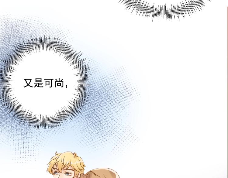 《他的夫人超大牌》第13话 危险的赴约 第22页