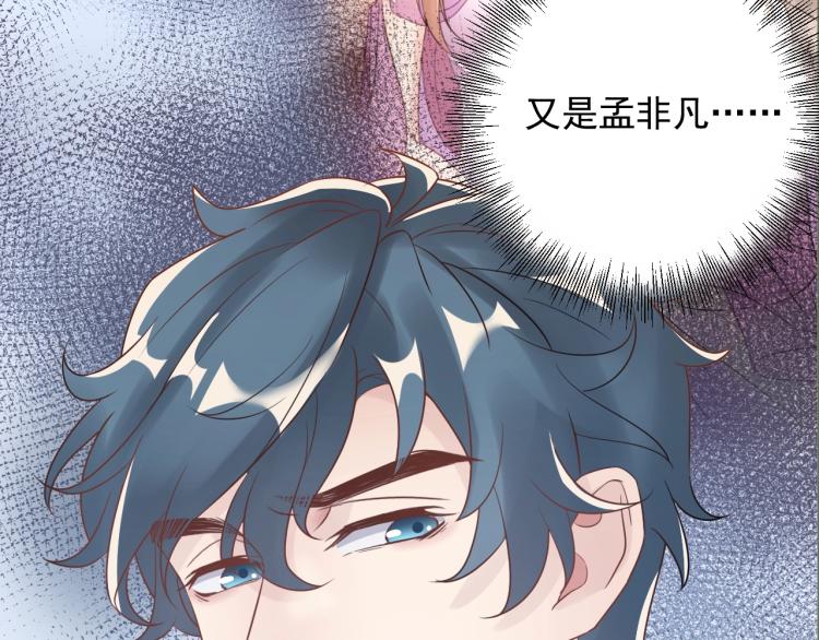 《他的夫人超大牌》第13话 危险的赴约 第24页