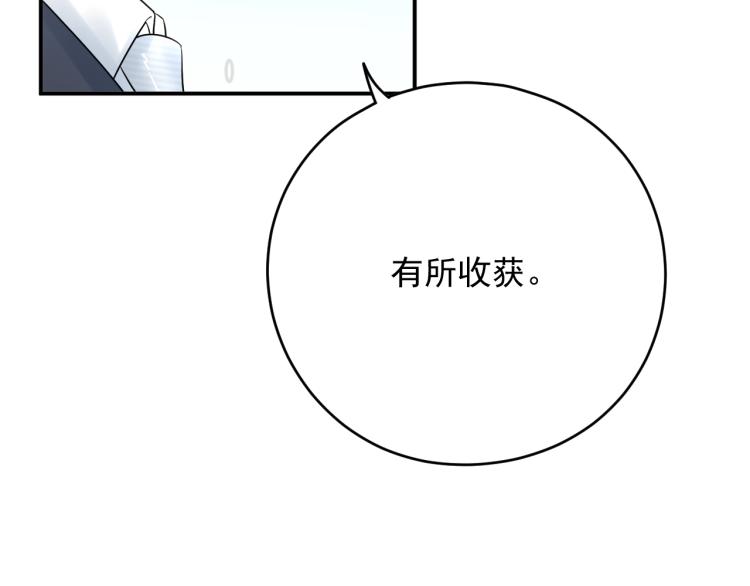 《他的夫人超大牌》第13话 危险的赴约 第36页