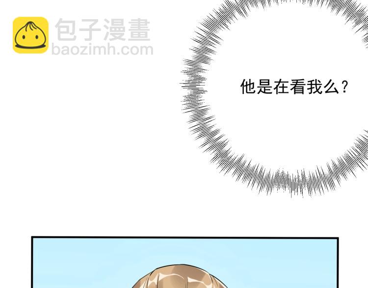《他的夫人超大牌》第13话 危险的赴约 第38页