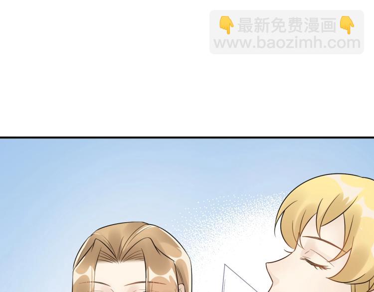 《他的夫人超大牌》第13话 危险的赴约 第47页