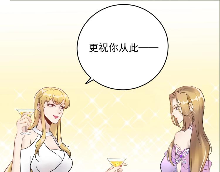 《他的夫人超大牌》第13话 危险的赴约 第5页