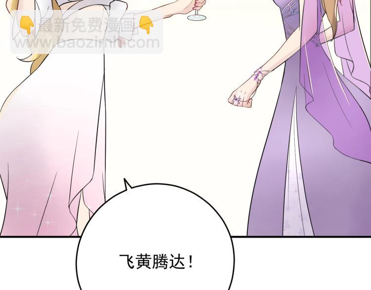 《他的夫人超大牌》第13话 危险的赴约 第6页
