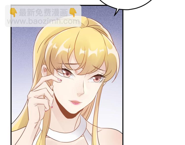 《他的夫人超大牌》第14话 以其人之道还治其人！ 第15页