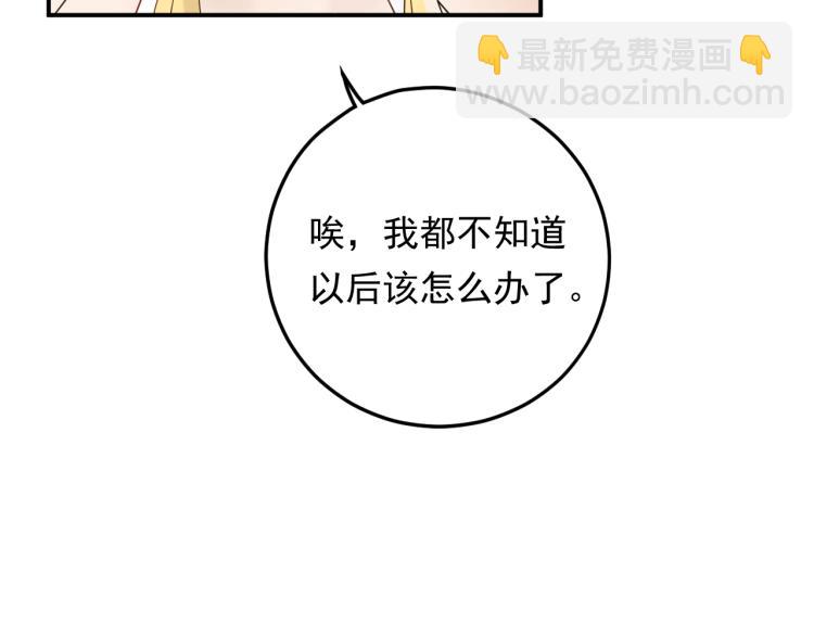 《他的夫人超大牌》第14话 以其人之道还治其人！ 第16页