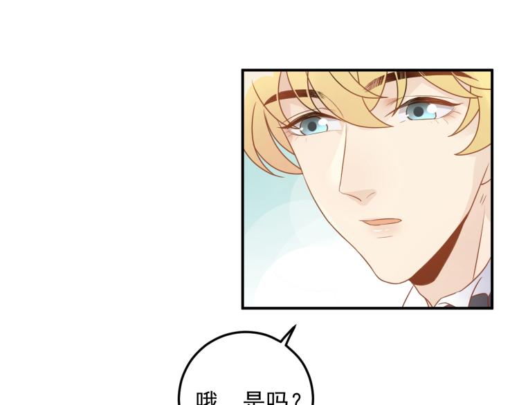 《他的夫人超大牌》第14话 以其人之道还治其人！ 第17页