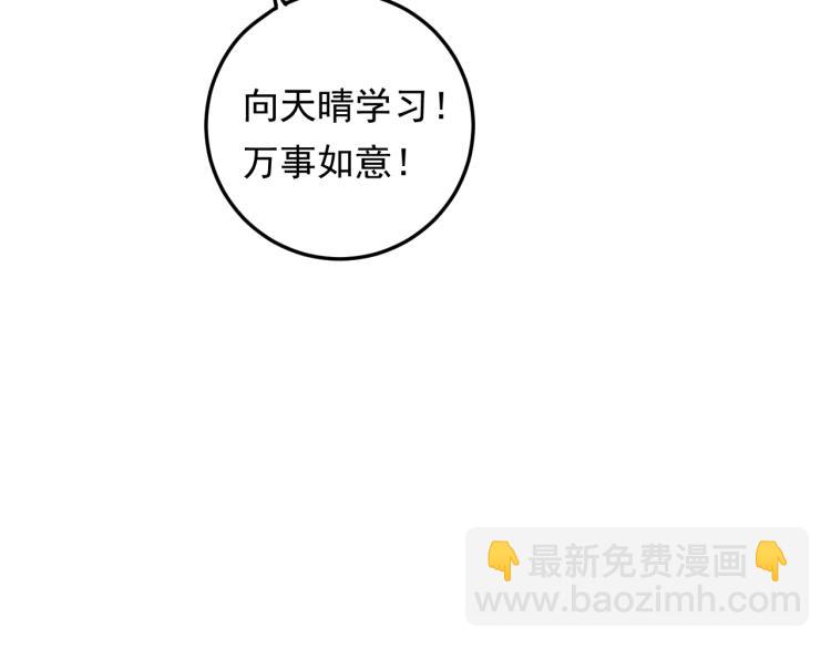 《他的夫人超大牌》第14话 以其人之道还治其人！ 第21页