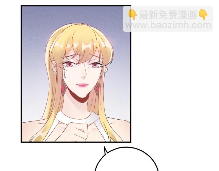 《他的夫人超大牌》第14话 以其人之道还治其人！ 第22页