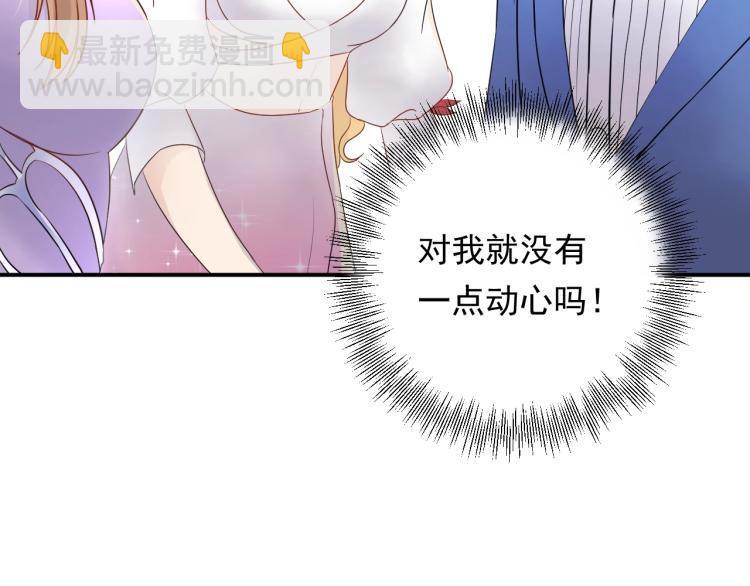 《他的夫人超大牌》第14话 以其人之道还治其人！ 第25页