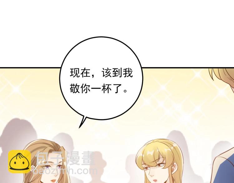 《他的夫人超大牌》第14话 以其人之道还治其人！ 第29页