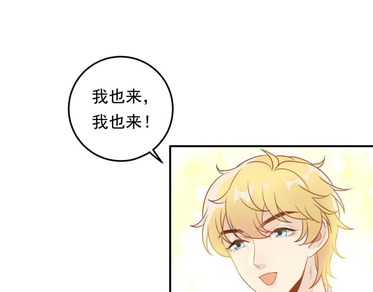 《他的夫人超大牌》第14话 以其人之道还治其人！ 第31页