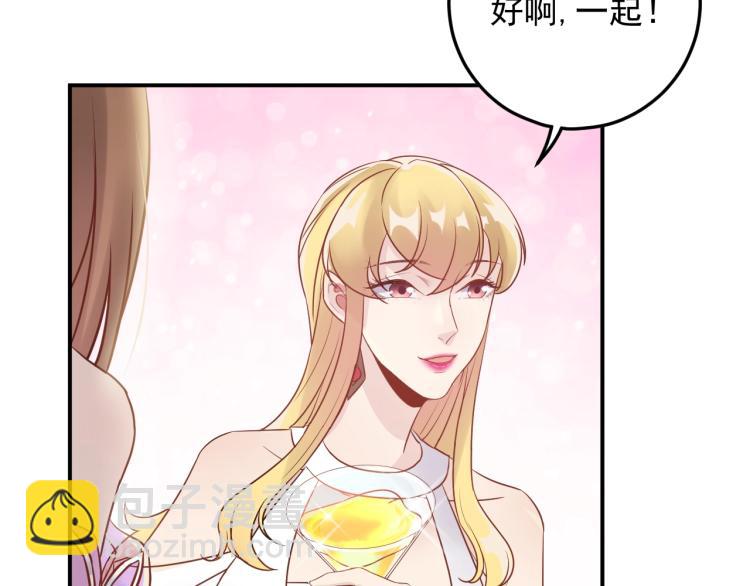 《他的夫人超大牌》第14话 以其人之道还治其人！ 第33页