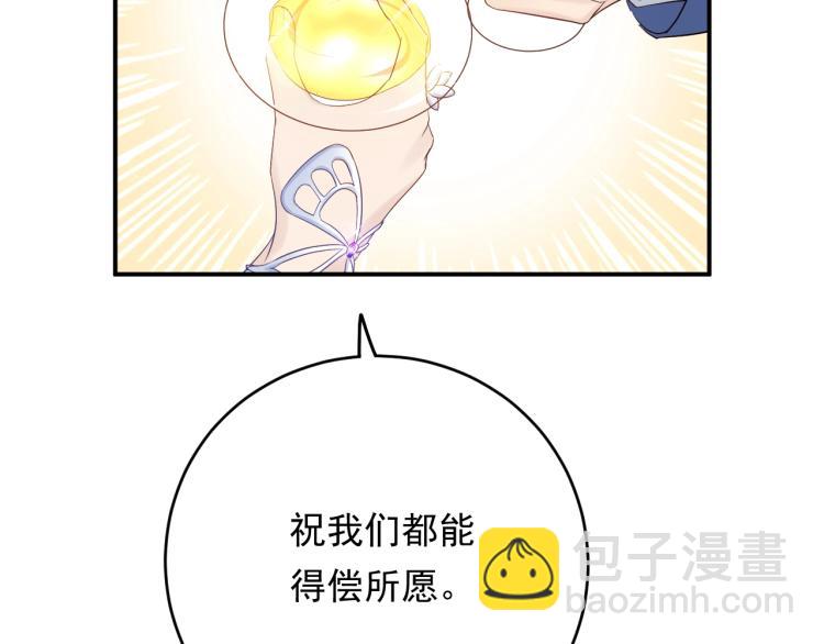 《他的夫人超大牌》第14话 以其人之道还治其人！ 第36页
