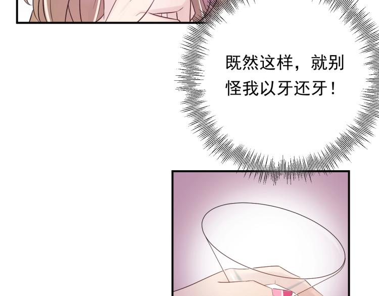 《他的夫人超大牌》第14话 以其人之道还治其人！ 第40页