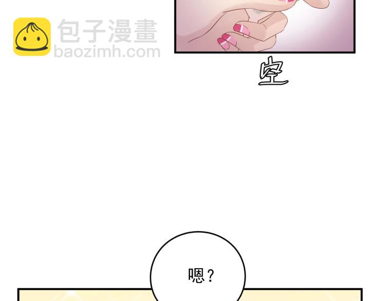 《他的夫人超大牌》第14话 以其人之道还治其人！ 第41页