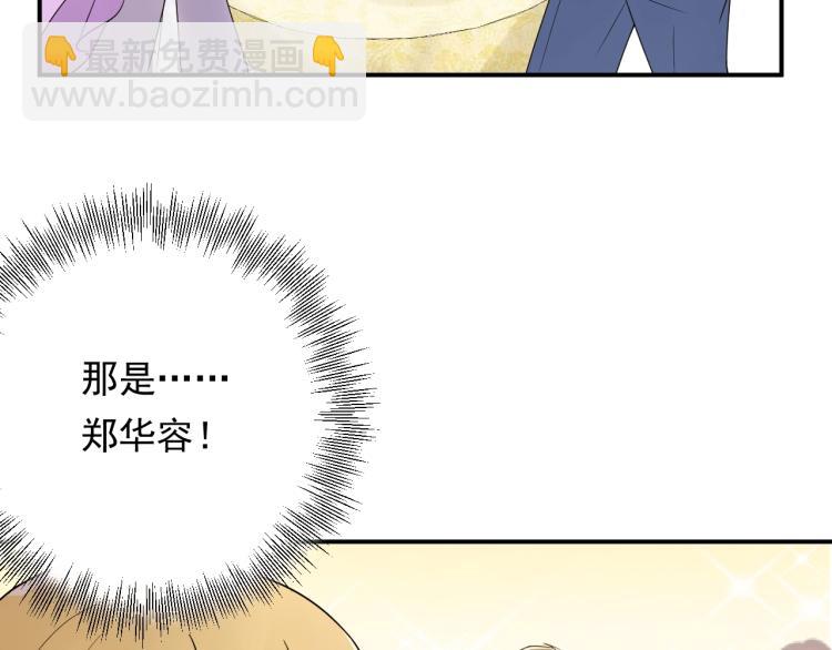 《他的夫人超大牌》第14话 以其人之道还治其人！ 第43页