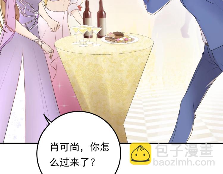 《他的夫人超大牌》第14话 以其人之道还治其人！ 第6页