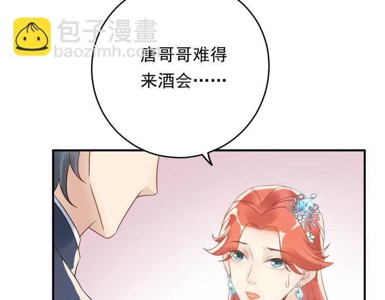 《他的夫人超大牌》第16话 亲手断送她的一切！ 第14页