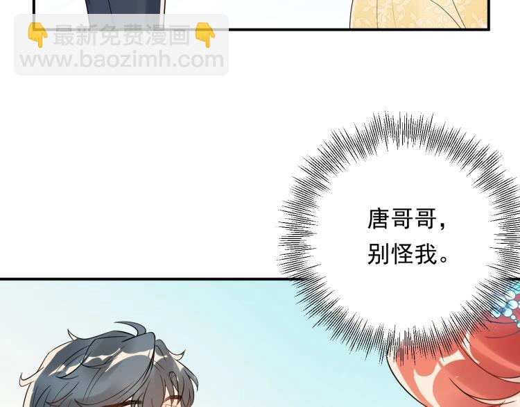 《他的夫人超大牌》第16话 亲手断送她的一切！ 第19页