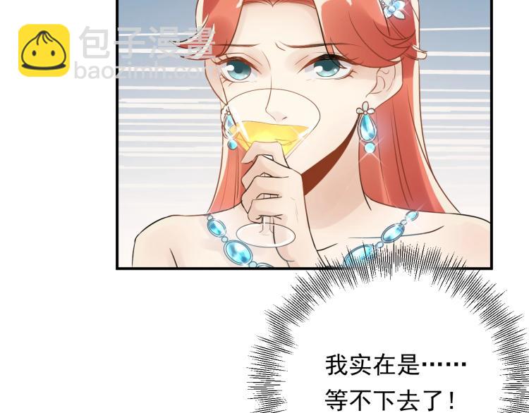 《他的夫人超大牌》第16话 亲手断送她的一切！ 第22页