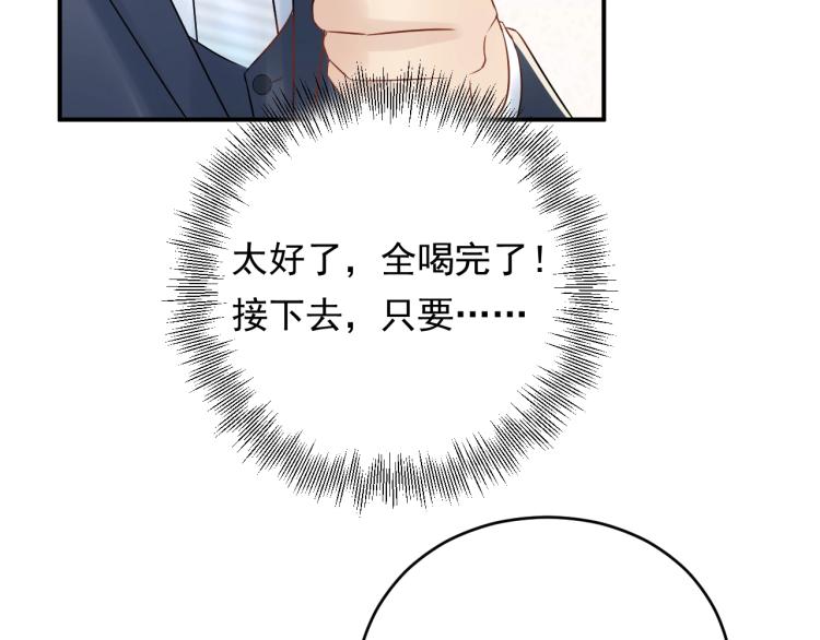 《他的夫人超大牌》第16话 亲手断送她的一切！ 第24页