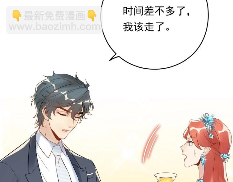 《他的夫人超大牌》第16话 亲手断送她的一切！ 第25页