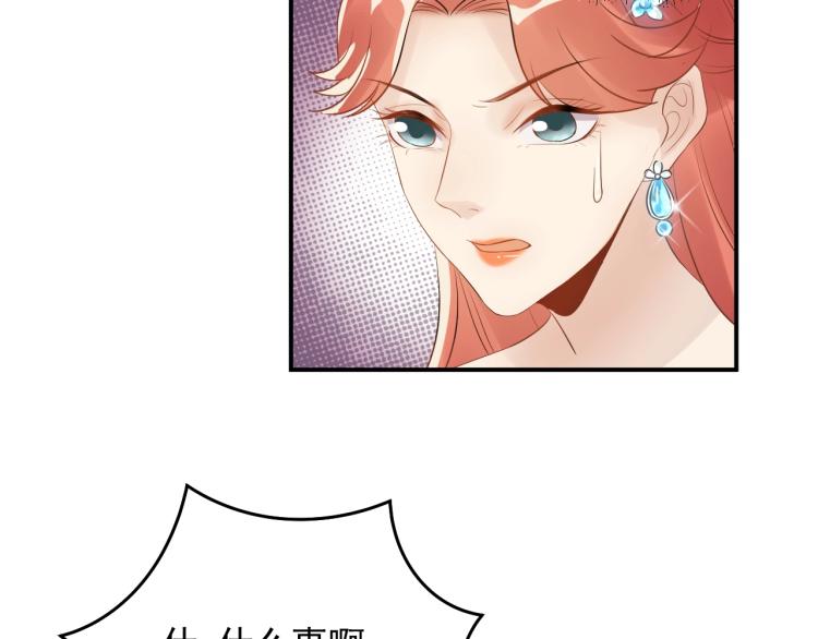 《他的夫人超大牌》第16话 亲手断送她的一切！ 第28页