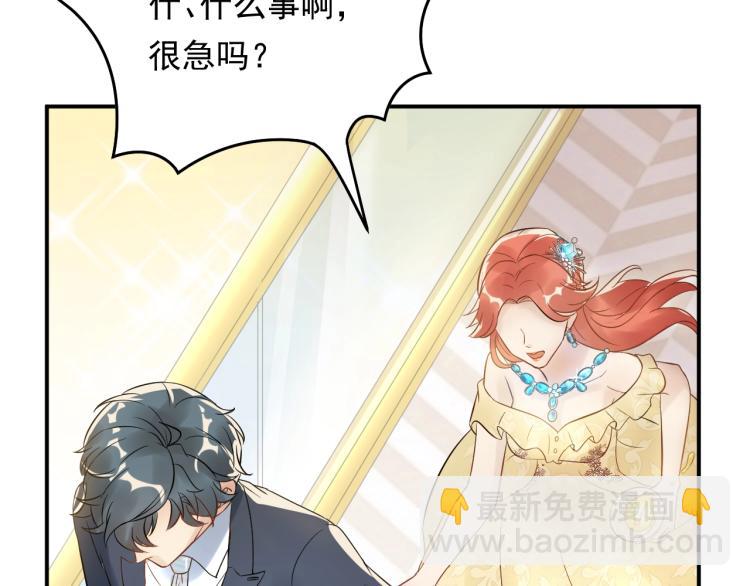 《他的夫人超大牌》第16话 亲手断送她的一切！ 第29页