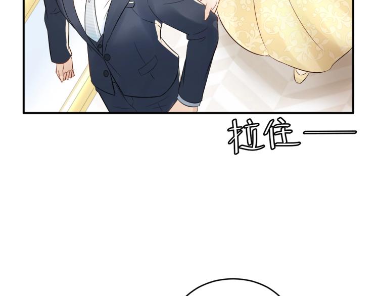 《他的夫人超大牌》第16话 亲手断送她的一切！ 第30页