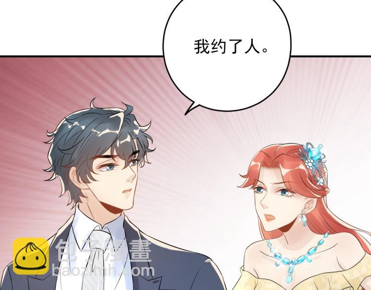 《他的夫人超大牌》第16话 亲手断送她的一切！ 第31页