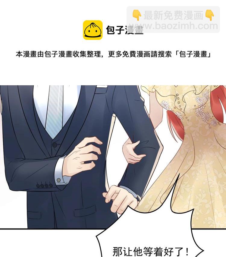 《他的夫人超大牌》第16话 亲手断送她的一切！ 第32页