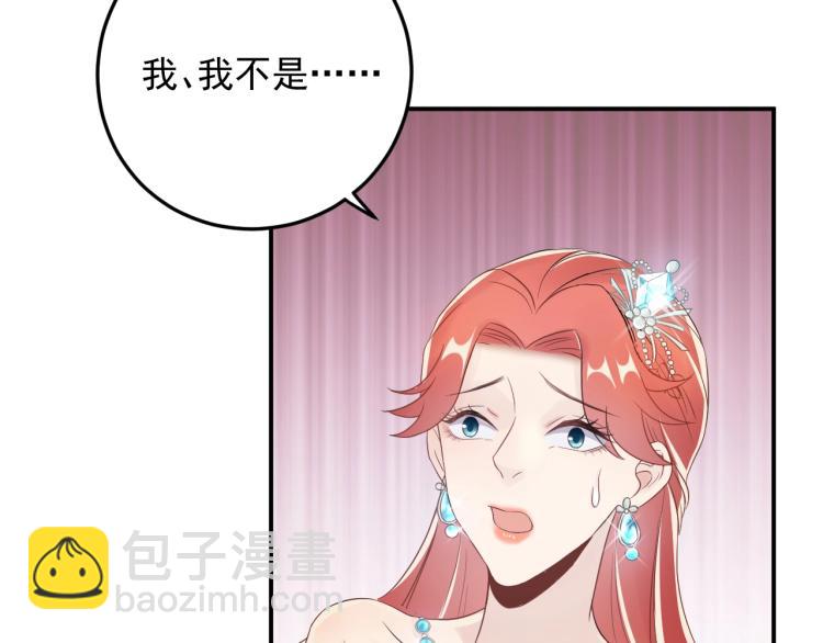 《他的夫人超大牌》第16话 亲手断送她的一切！ 第36页