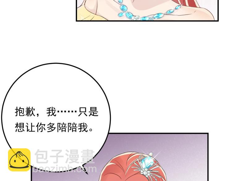 《他的夫人超大牌》第16话 亲手断送她的一切！ 第37页